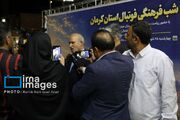 شب فرهنگی فوتبال استان کرمان