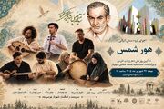 اجرای گروه موسیقی سنتی «هور شمس» به مناسبت بزرگداشت استاد شهریار