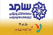 استاندار کهگیلویه و بویراحمد در سامد؛ از پیگیری مشکلات مسکن تا ساماندهی اشتغال