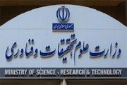وزارت علوم اراضی مازاد را برای تامین مسکن کارکنان و اساتید اختصاص دهد