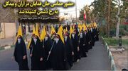 راهپیمایی جانفدایان ایران اسلامی در آران و بیدگل + فیلم