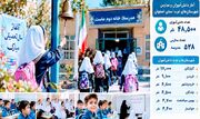 نواخته شدن زنگ مهر، در ۵۲۸ مدرسه گستره غربی اصفهان + فیلم