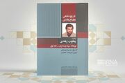 توپخانه سپاه پاسداران به روایت «یعقوب زهدی»