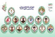 فرهنگ؛ سرمایه دوم کاروان «جان فدای ایران قوی»