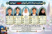 اینفوگرافیک/ مهر مدرسه و جای خالی پنج دانش‌آموز شهید بروجردی