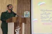 معاون سپاه فجر فارس: جمهوری اسلامی پیروزی نظامی را به دارایی استراتژیک تبدیل می‌کند