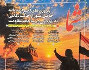 شماره جدید هفته‌نامه «شما» منتشر شد