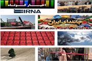 نیم نگاهی به خبرهای کوتاه هرمزگان/این صفحه به‌روز رسانی می‌شود