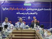 افزایش ۱۰۰ درصدی سهم پلاسکوکار در تأمین محصولات سایپا