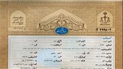سه هزار سند مالکیت زمین‌های وقفی در خراسان رضوی تحویل داده شد