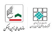 ادغام سازمان ملی زمین و مسکن و شرکت بازآفرینی شهری ایران کلید خورد 