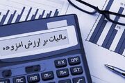 سهم شرق تهران از مالیات ارزش افزوده، ۱۵۳ درصد افزایش یافت