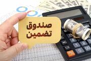 جزئیات تاسیس صندوق تضمین غیردولتی صنعت نفت با ۳۰۰ میلیون یورو سرمایه اولیه