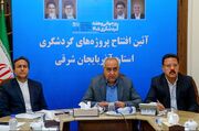 افتتاح ۶ طرح گردشگری آذربایجان شرقی با سرمایه‌ گذاری ۱۱ هزار میلیارد ریال