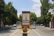 مجوز تاسیس سازمان توسعه و سرمایه‌گذاری دانشگاه محقق اردبیلی صادر شد