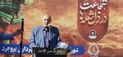 شهردار: آتش‌نشانان بروجردی در روزهای جنگ کنار مردم بودند
