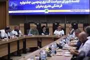 اخبار کوتاه تهران؛ ارسال ۲۱۱۶ اثر به جشنواره بحران/ پیگیری روند بازگشایی اراضی دوشان تپه