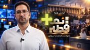 ساختار سیاسی رژیم صهیونیستی با عینک انتخابات