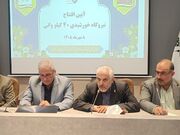 نیروگاه خورشیدی ۴۰ کیلوواتی بنیاد شهید آذربایجان شرقی افتتاح شد