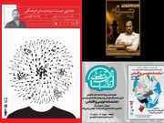 از جادوی صدا تا نمایشنامه‌نویسی و اقتباس در جمعه‌های تئاتر شهر