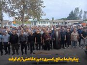فیلم| پیکر «لیما صالح‌رامسری» چهره شاخص فرهنگ و ادبیات کشور در زادگاهش آرام گرفت