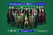 آذربایجان‌شرقی صدرنشین رویداد ملی «ایران جان» شد