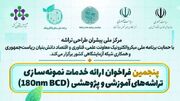 حمایت از توسعه فناوری‌های میکروالکترونیک با فراخوان مرکز ملی پیشران طراحی تراشه