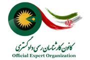 پذیرش ۹۰ کارشناس رسمی در دستگاه قضایی استان مرکزی