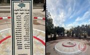 یورش اشغالگران صهیونیستی به دانشگاه «برزیت» و تخریب یادمان شهدای فلسطینی