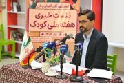 کانون پرورش فکری خراسان‌شمالی با ۳۲ برنامه به استقبال هفته کودک رفت