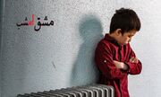 اکران آنلاین «مشق امشب»/ فراخوان نشست‌های جشنواره فیلم کوتاه منتشر شد