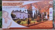 نرخ رشد جمعیت در مازندران به نقطه بحران رسید