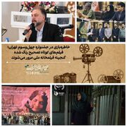 دو جایزه برای «زیور»، رویداد رایگان جشنواره مونولوگ و ساخت سریالی به نام «مهردشت»
