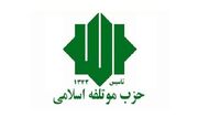 مدودف از حزب موتلفه اسلامی دعوت کرد