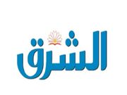 الشرق : ثبات منطقه ضرورت راهبردی است