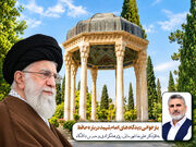 بازخوانی دیدگاه‌های امام شهید درباره حافظ؛ از معارف وحیانی تا اوج بلاغت
