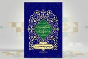 ویژگی‌های جامعه مهدوی را در «تصویری از حکومت امام مهدی (عج)» بخوانید