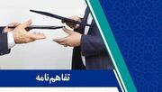 امضای چهار تفاهم‌نامه سرمایه‌گذاری به ارزش ۴۱ هزار میلیارد تومانی در آذربایجان شرقی