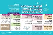 پانزدهمین جشنواره ملی تئاتر کودک و نوجوان رضوی در بندرعباس آغاز بکار کرد