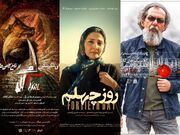 رونمایی از پوستر «روز چهلم»/ «برخوانی شکرشکن از تلخکامی‌های آکل» در مهرگان