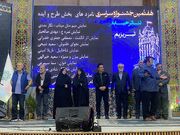 معرفی برگزیدگان جشنواره تبریزیم و راه‌یابی سه اثر به جشنواره‌های بین‌المللی