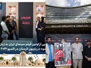 پردیس ملت، خانه جشنواره فیلم مقاومت شد/ رونمایی از تیزر سینمایی «براسو» دراکسپو ۲۰۲۶ شیراز