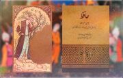 حافظ؛ شاعری فراتر از مرزهای جغرافیایی و زبانی در ادبیات معاصر عرب