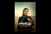  آیین مادرانگی؛ مناسک تولد و سایه مرگ