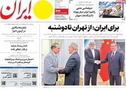 مرور روزنامه های ۲۹ مهر ۱۴۰۵