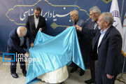 رونمایی از کتاب «شرق شناسی در روسیه»