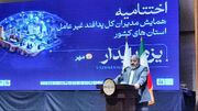 رییس سازمان پدافند غیرعامل: دشمن برای جنگ شناختی، برنامه‌ریزی کرده است + فیلم