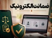 ۱۰ مورد ضمانت الکترونیک در حوزه‌های قضایی کردستان ثبت شد