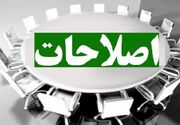 رییس جبهه اصلاحات همدان معرفی شد