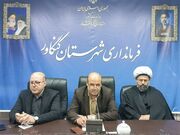سرپرست فرمانداری کنگاور: تعیین تکلیف طرح‌های نیمه‌تمام و حل مشکلات مردم در اولویت است